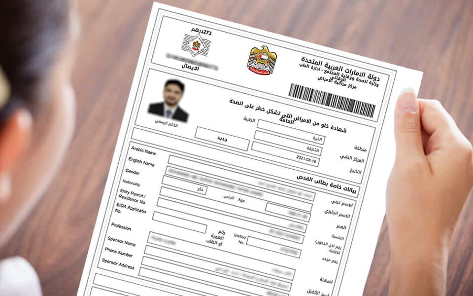 How to apply Mohap fitness application for residence visa online - Simplify  your life in the UAE